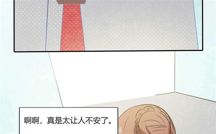 总裁X宅女漫画,第11章：这些事情要牢记哦5图
