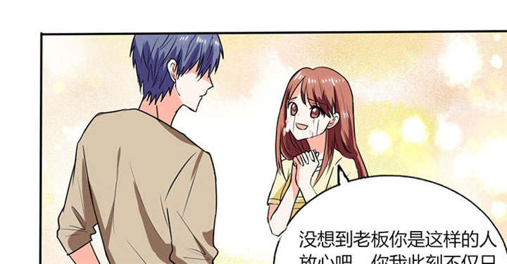 总裁X宅女漫画,第42章：在家要用导航？！1图