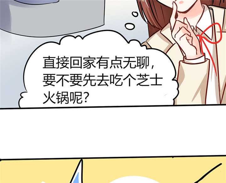 总裁X宅女漫画,第6章：有工作了5图