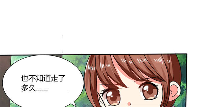 总裁X宅女漫画,第24章：番外篇一：儿时往事4图