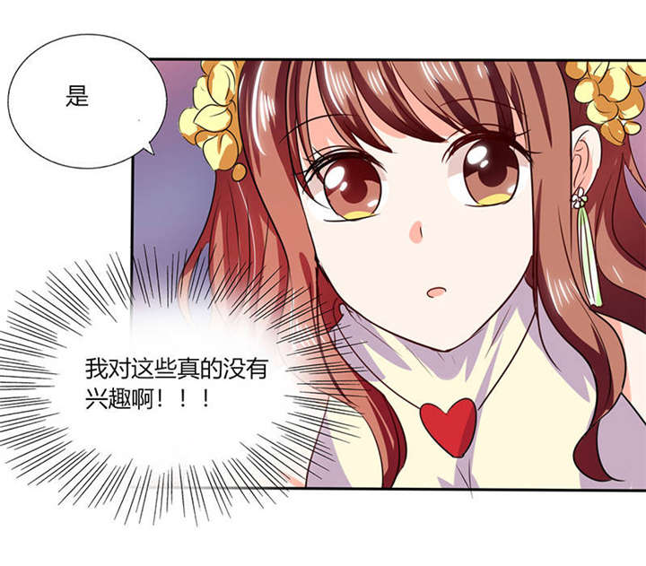 总裁X宅女漫画,第34章：你今天很特别5图
