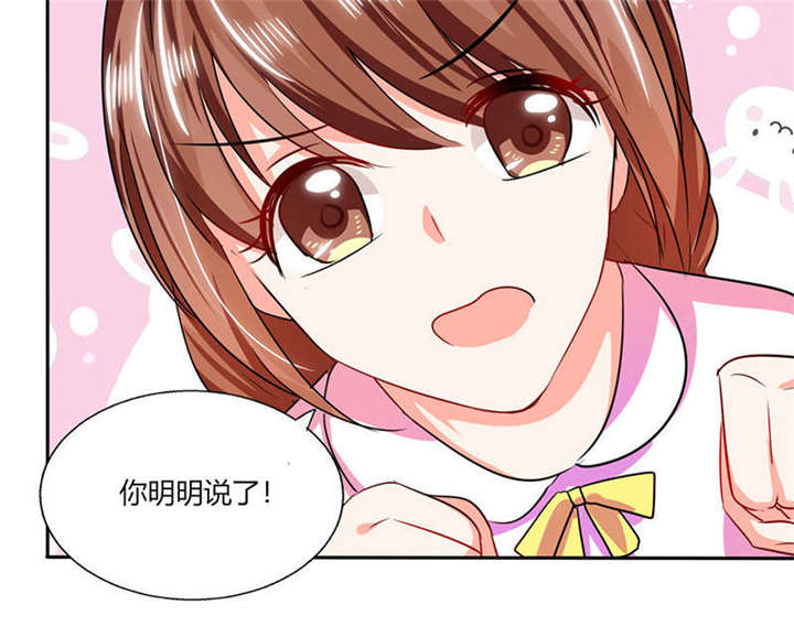 总裁X宅女漫画,第29章：紧张死我了1图