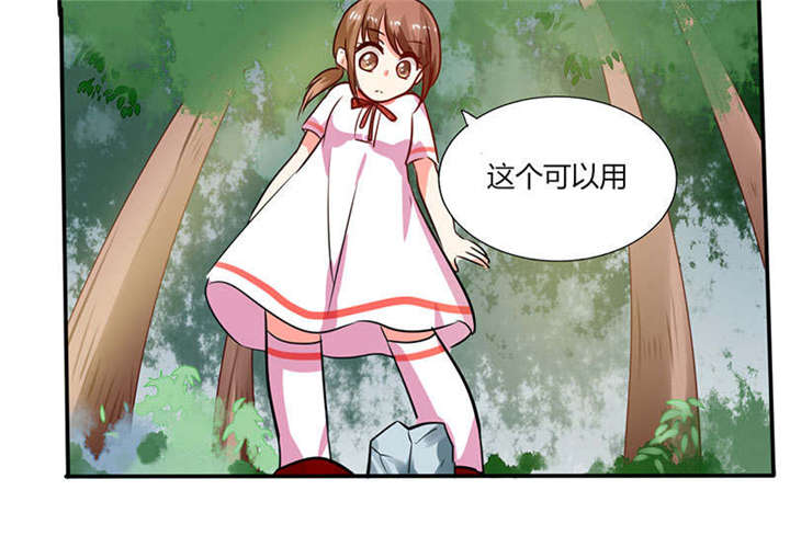 总裁X宅女漫画,第26章：番外三：你的名字是……2图