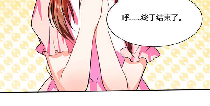 总裁X宅女漫画,第29章：紧张死我了2图