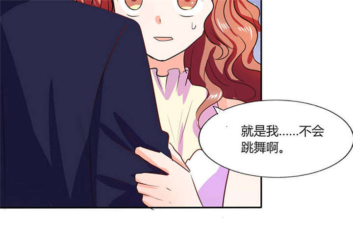 总裁X宅女漫画,第35章：我真的不会跳舞4图