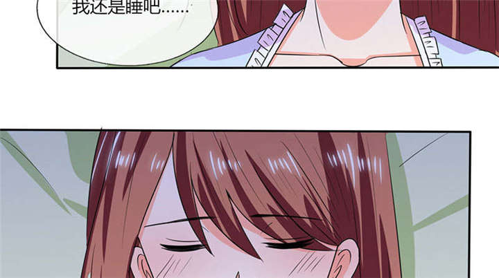 总裁X宅女漫画,第45章：睡在一起？5图