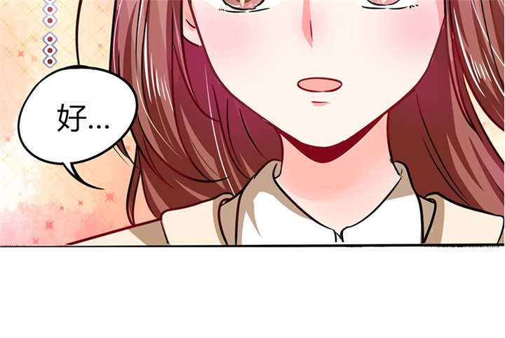 总裁X宅女漫画,第6章：有工作了4图