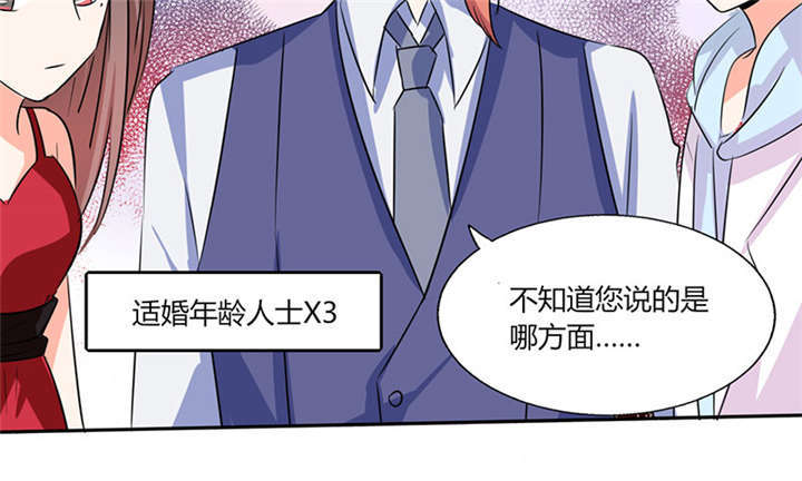 总裁X宅女漫画,第37章：这是我女朋友1图