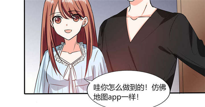 总裁X宅女漫画,第44章：跟你回房3图