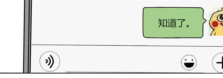 总裁X宅女漫画,第2章：天啦噜！面试来了2图