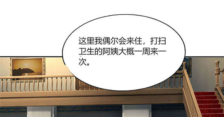 总裁X宅女漫画,第41章：总裁的豪宅3图
