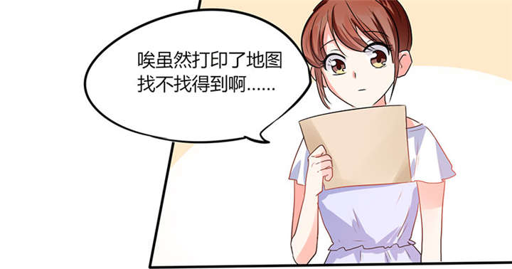 总裁X宅女漫画,第12章：原来是他！3图