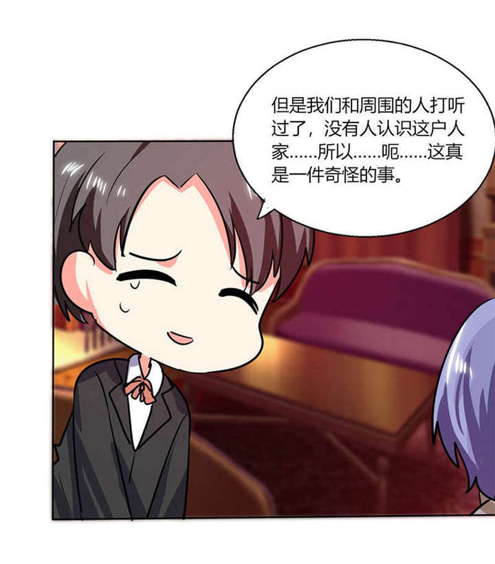 总裁X宅女漫画,第27章：番外四： 搬家了3图