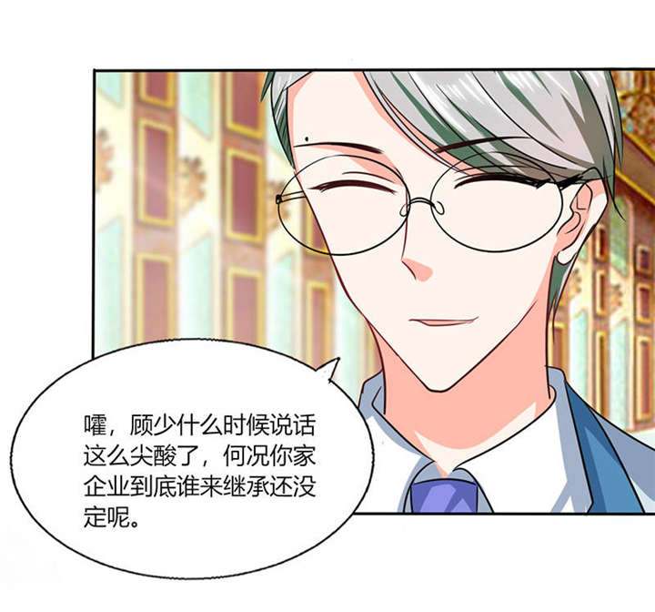 总裁X宅女漫画,第34章：你今天很特别1图