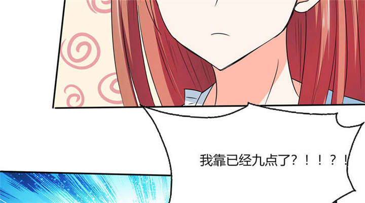 总裁X宅女漫画,第45章：睡在一起？2图
