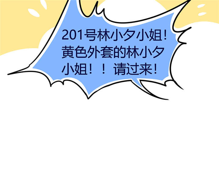 总裁X宅女漫画,第6章：有工作了1图