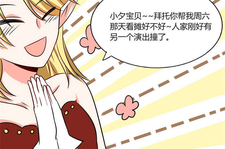 总裁X宅女漫画,第29章：紧张死我了4图