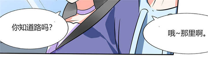 总裁X宅女漫画,第33章：做造型？我是专业的！1图