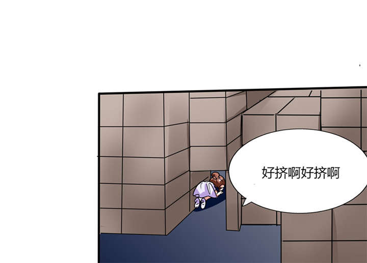 总裁X宅女漫画,第21章：这下怎么办1图