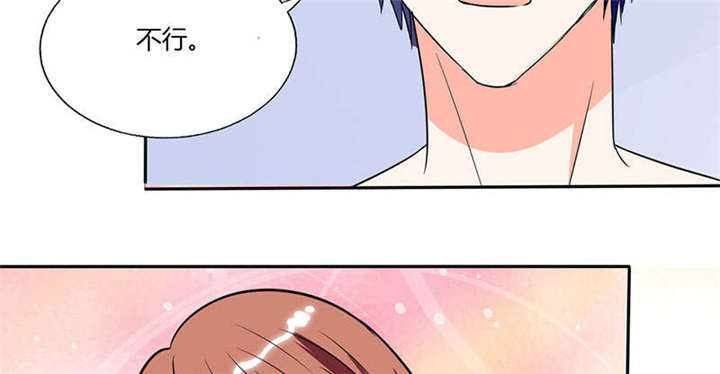 总裁X宅女漫画,第44章：跟你回房2图