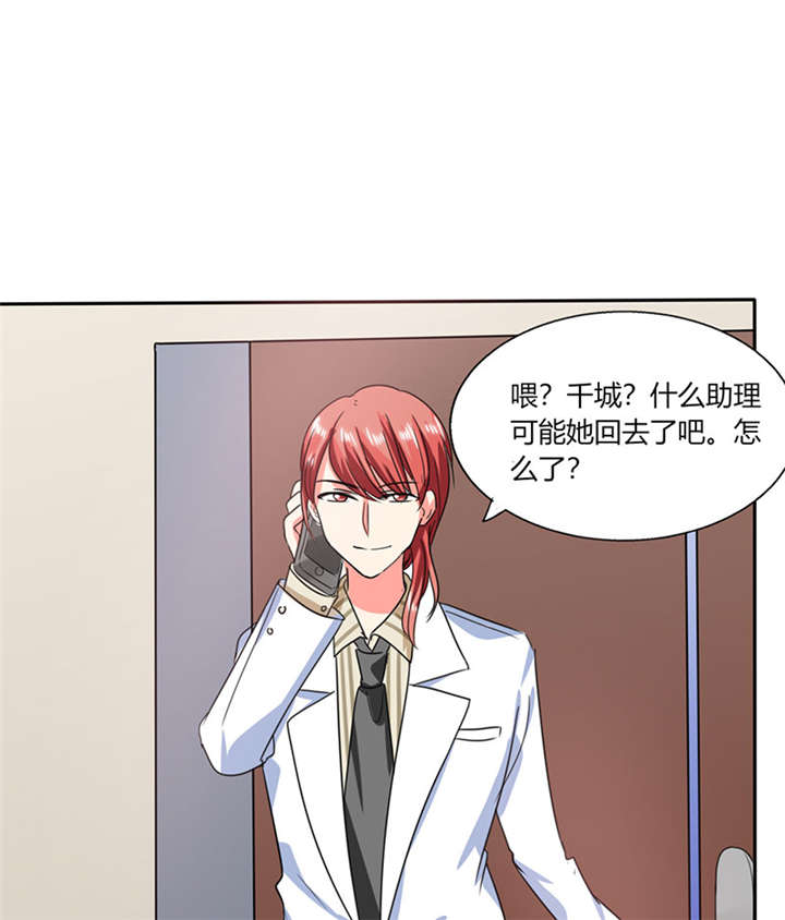 总裁X宅女漫画,第20章：他的身边只能有我2图