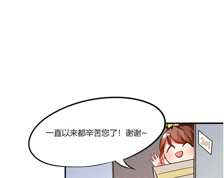 总裁X宅女漫画,第9章：哇，又是内幕嘛！5图