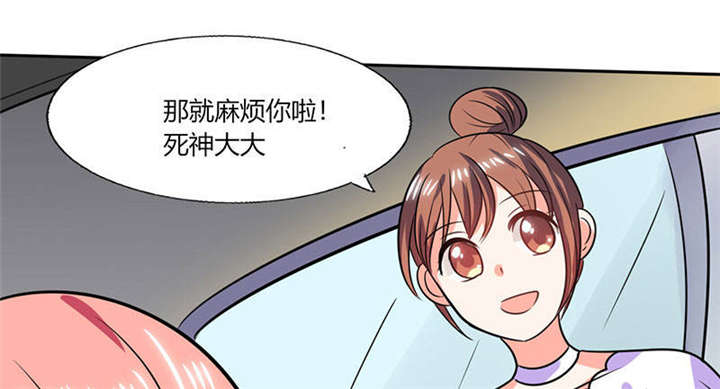 总裁X宅女漫画,第32章：来自死神的帮忙3图