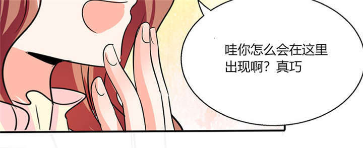 总裁X宅女漫画,第37章：这是我女朋友1图