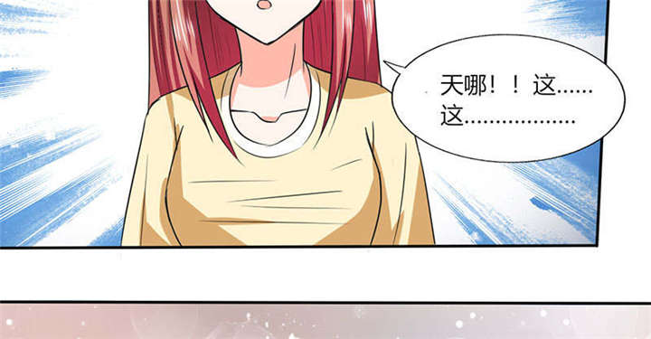 总裁X宅女漫画,第42章：在家要用导航？！3图