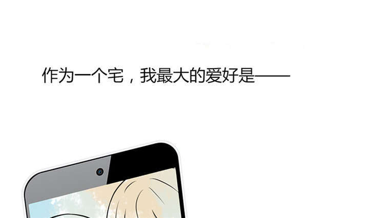 总裁X宅女漫画,第1章：本宅好缺钱呐QVQ1图