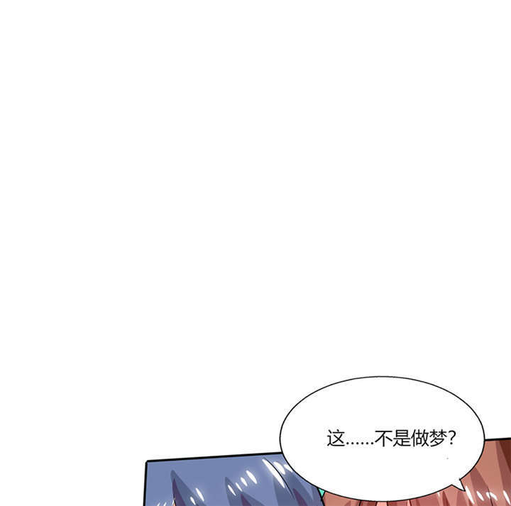 总裁X宅女漫画,第23章：这不是在做梦3图