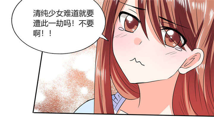 总裁X宅女漫画,第45章：睡在一起？2图