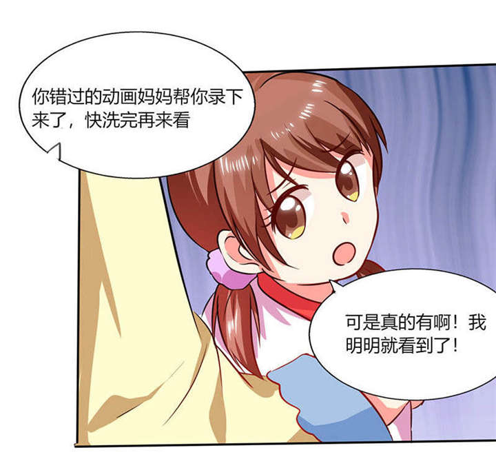总裁X宅女漫画,第27章：番外四： 搬家了1图