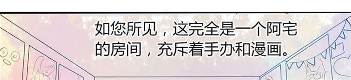 总裁X宅女漫画,第1章：本宅好缺钱呐QVQ3图
