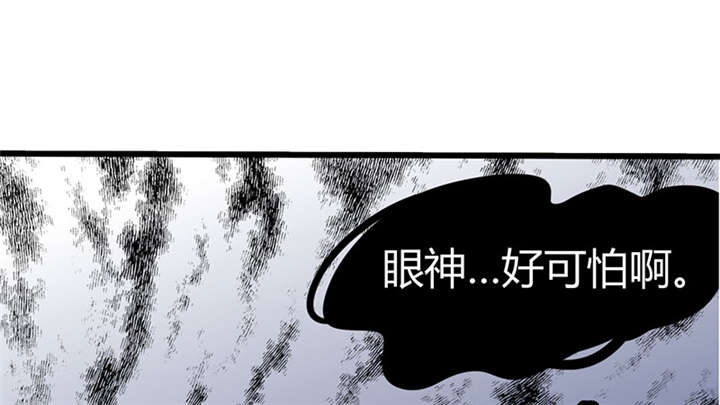 总裁X宅女漫画,第6章：有工作了5图