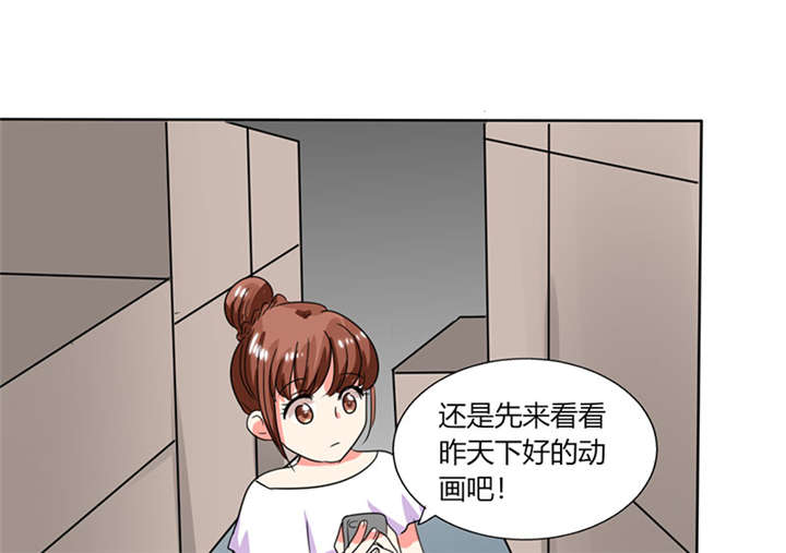 总裁X宅女漫画,第21章：这下怎么办5图