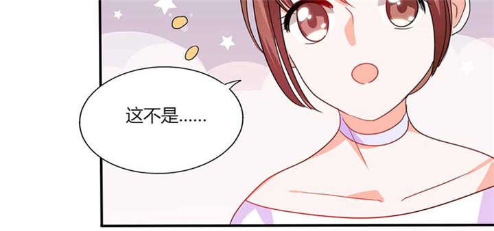 总裁X宅女漫画,第17章：是我倒贴了2图