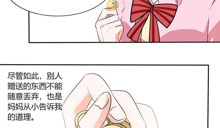 总裁X宅女漫画,第40章：家里被掏空……3图