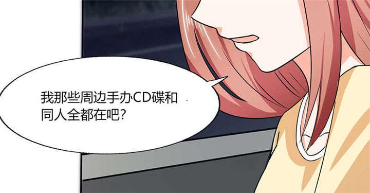 总裁X宅女漫画,第41章：总裁的豪宅1图