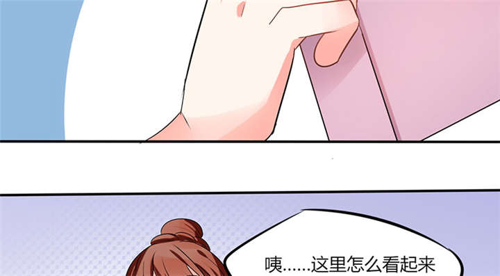 总裁X宅女漫画,第12章：原来是他！4图