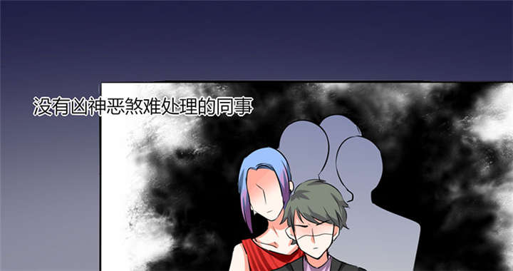 总裁X宅女漫画,第11章：这些事情要牢记哦4图