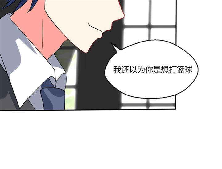 总裁X宅女漫画,第15章：竟然…动手动脚4图