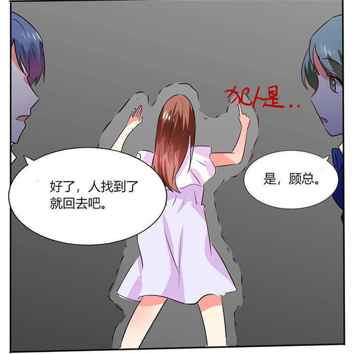 总裁X宅女漫画,第23章：这不是在做梦5图
