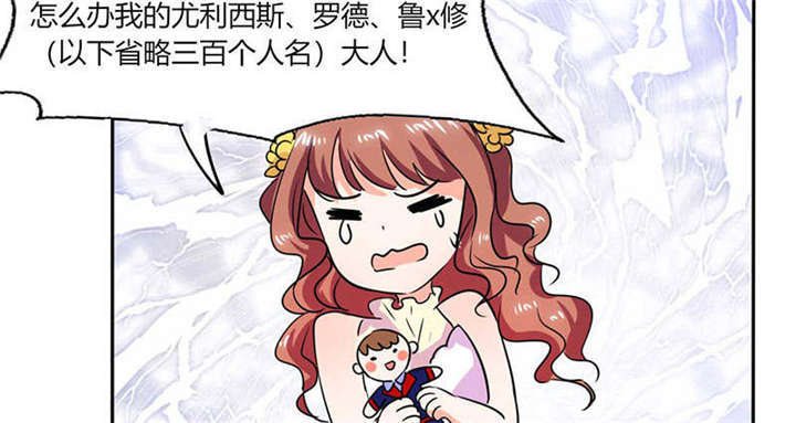 总裁X宅女漫画,第38章：这和剧本不一样呐！5图