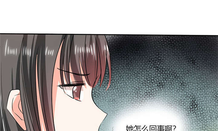 总裁X宅女漫画,第37章：这是我女朋友5图
