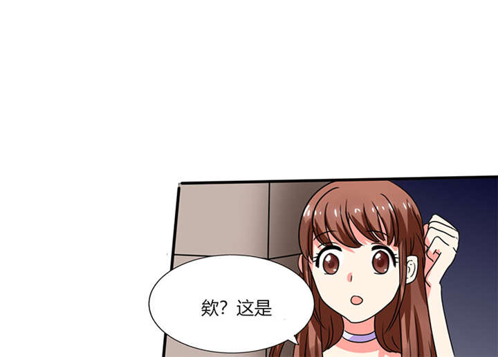 总裁X宅女漫画,第21章：这下怎么办4图