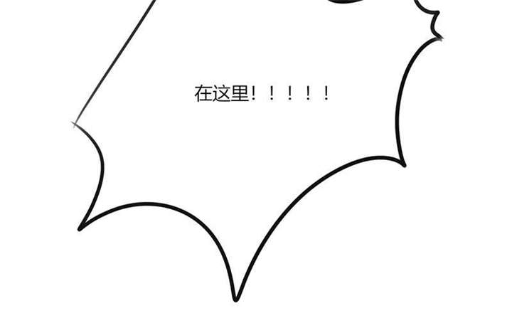 总裁X宅女漫画,第26章：番外三：你的名字是……1图
