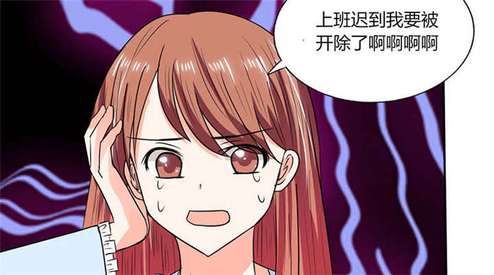 总裁X宅女漫画,第45章：睡在一起？4图