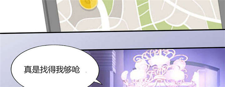 总裁X宅女漫画,第42章：在家要用导航？！3图