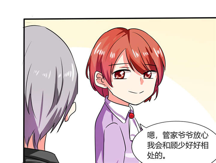 总裁X宅女漫画,第20章：他的身边只能有我4图